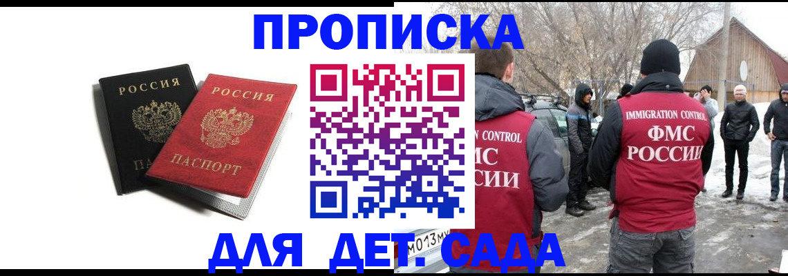 временная регистрация собственник в Семикаракорске