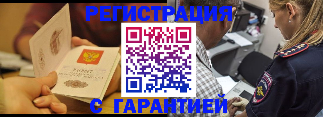 прописка ребенка в Семикаракорске