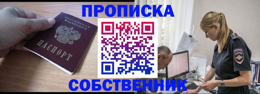 прописка ребенка в Семикаракорске